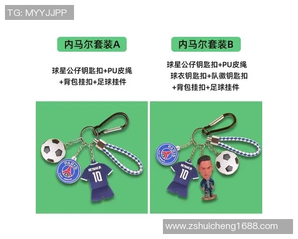 足球明星钥匙扣的魅力与收藏价值探讨 足球明星钥匙扣的魅力与收藏价值探讨